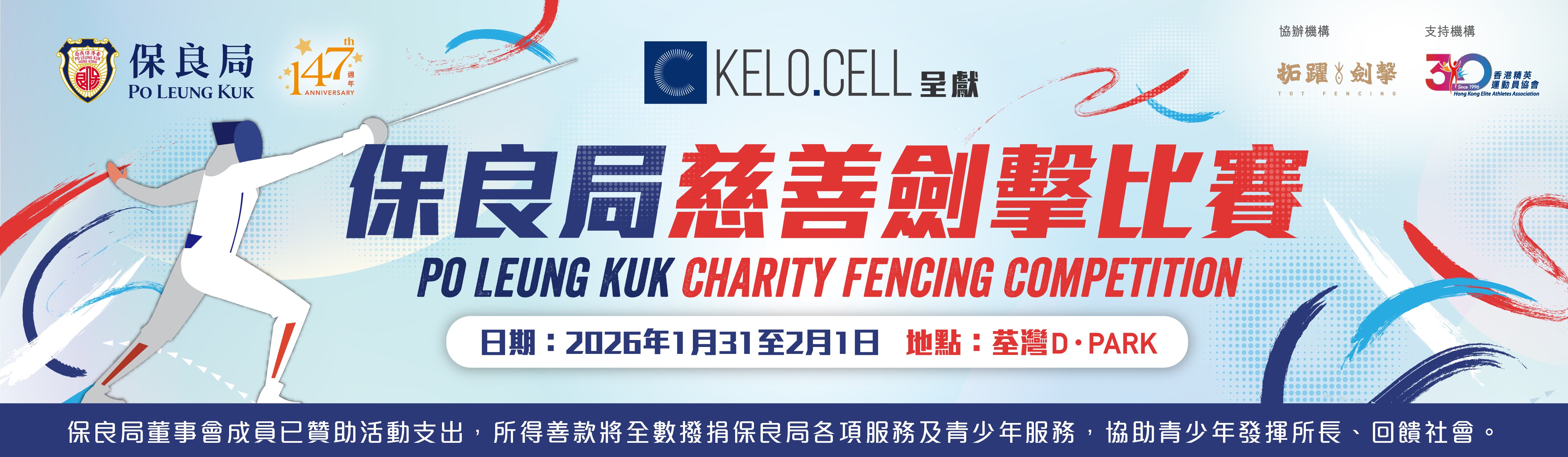 PLK Fencing_website banner_v3